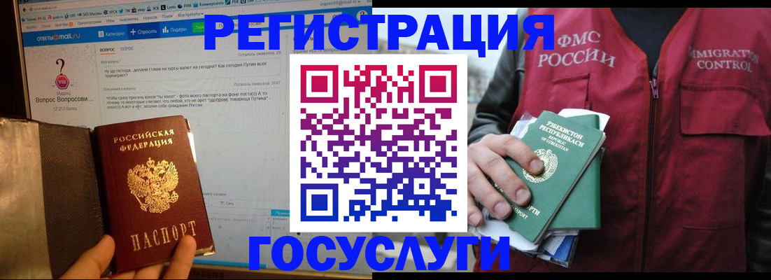 прописка законно в Ковдоре