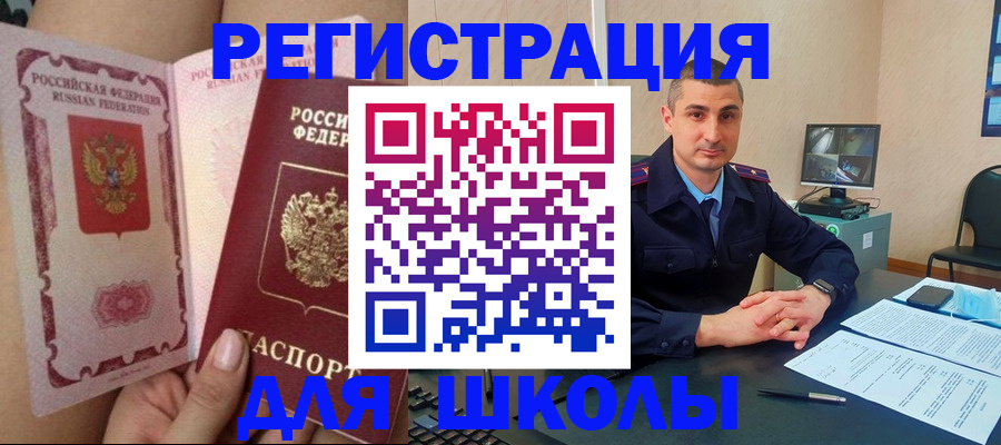 прописка в Ковдоре